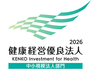 健康経営優良法人