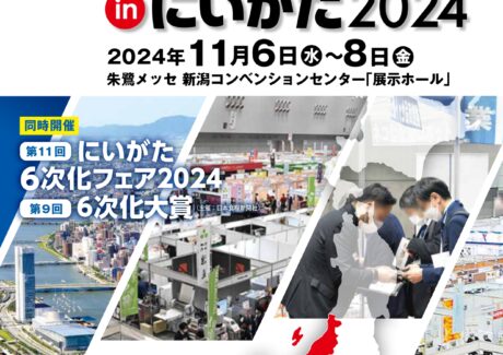 フードメッセinにいがた2024