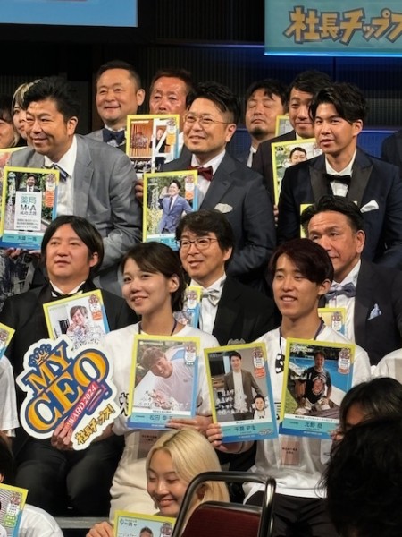 「MY CEO AWARD 2024」上位100社選出