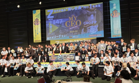 「MY CEO AWARD 2024」上位100社選出