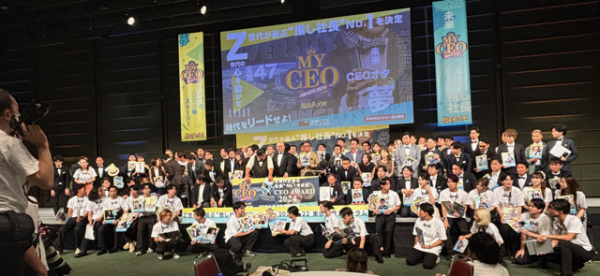 「MY CEO AWARD 2024」上位100社選出